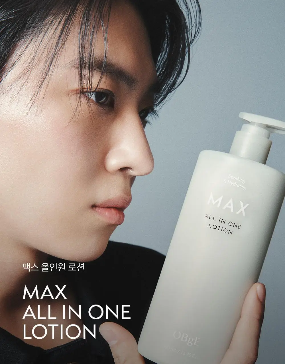 [저자극 바디로션] 오브제 맥스 올인원 로션 500ml 상세페이지 13